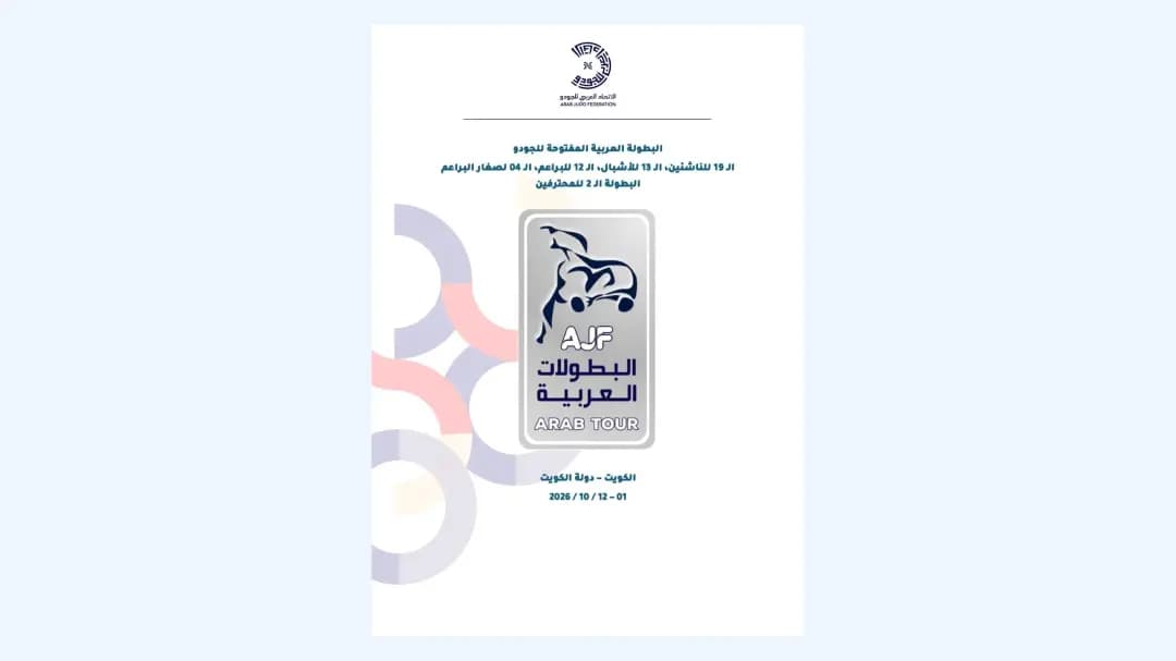 Algeria to compete in 2026 Arab Judo Championship in Kuwait
