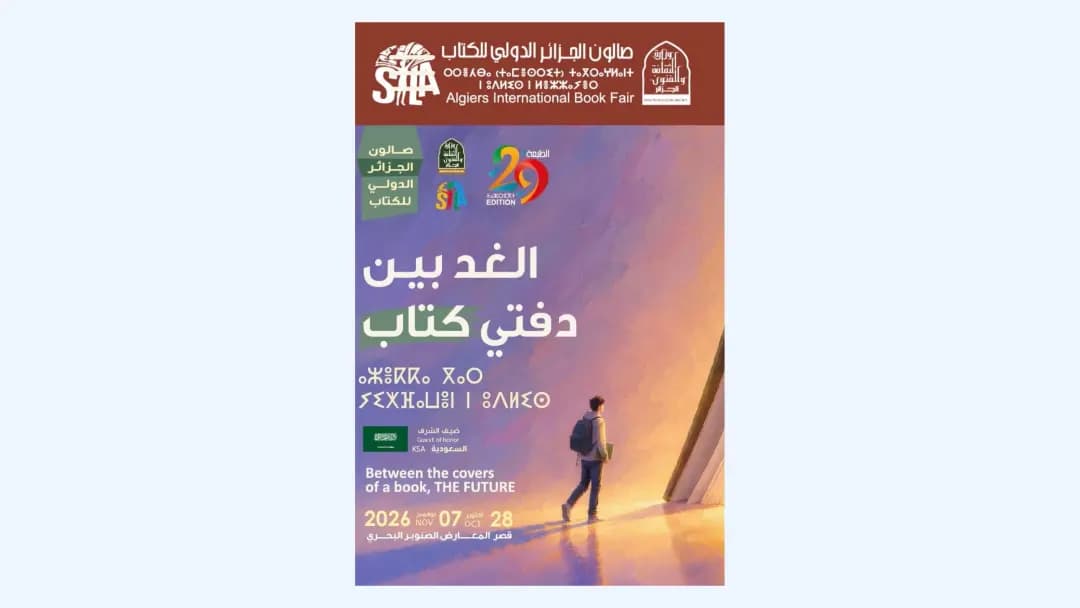 29th Algiers International Book Fair: 1,567 publishers from 51 countries, Saudi Arabia guest of honor