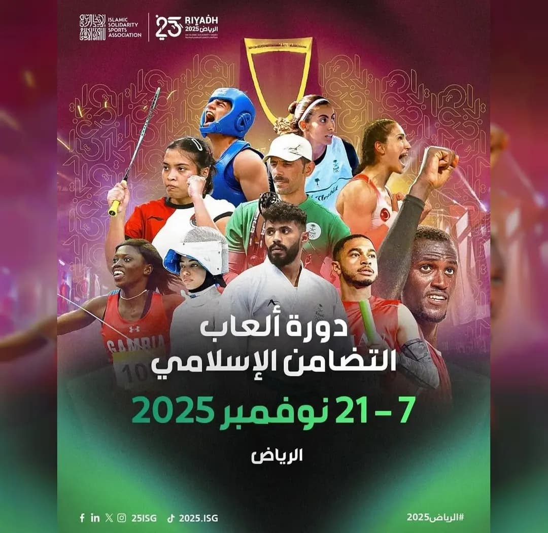 Algerian judo team takes part in ISG 2025 in Riyadh