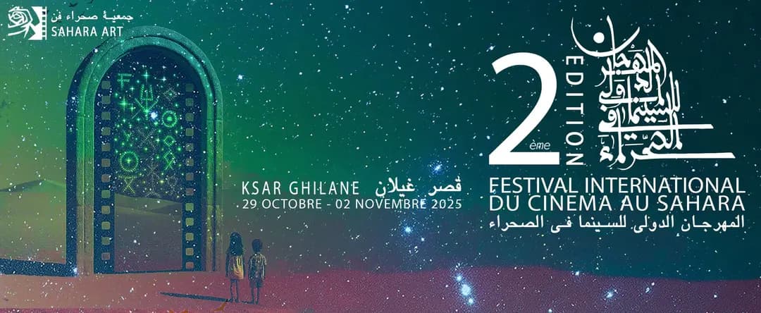 Algeria guest of honor at Tunisia's International Sahara Film Festival