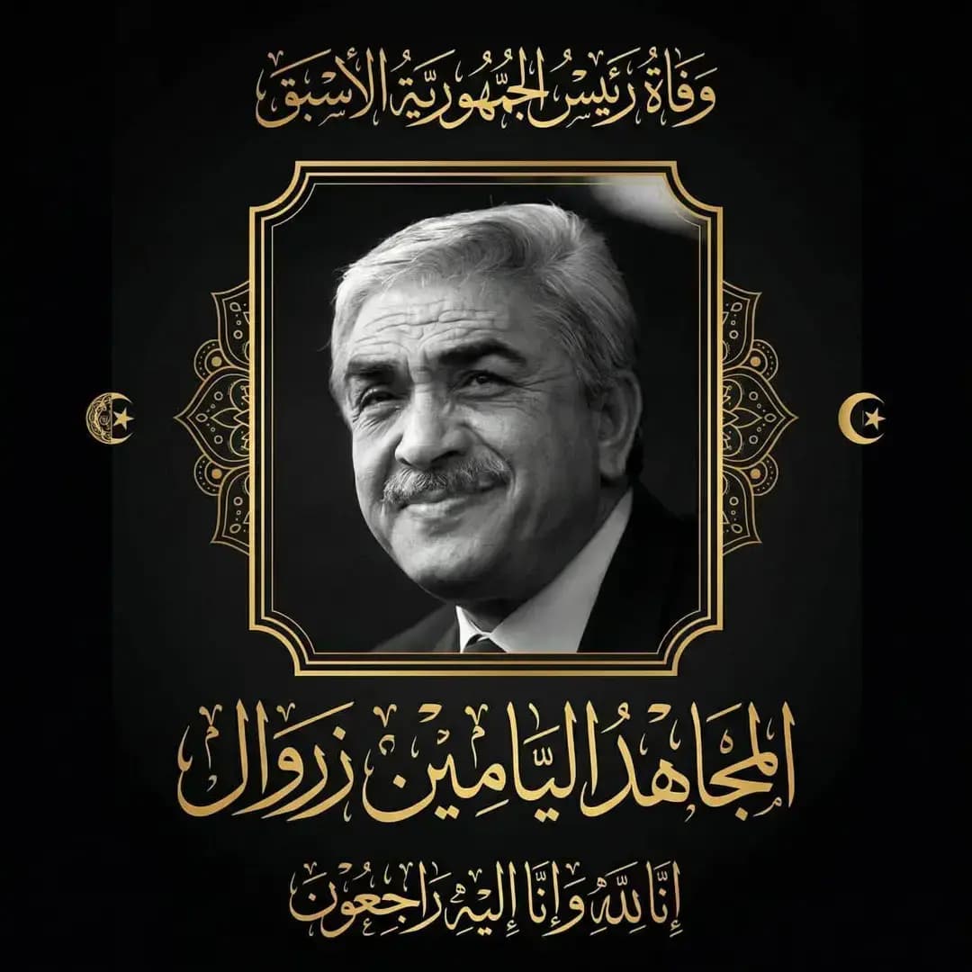 Viewing of former President, Mujahid Liamine Zeroual’s body Monday in Batna