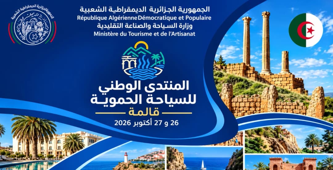 Guelma acogerá el Foro Nacional de Turismo Termal los días 26 y 27 de octubre