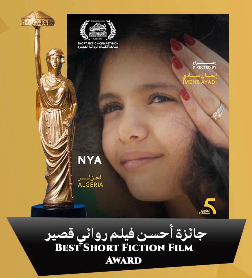 Festival de Imedghassen: la película argelina Nya se lleva el premio al mejor cortometraje
