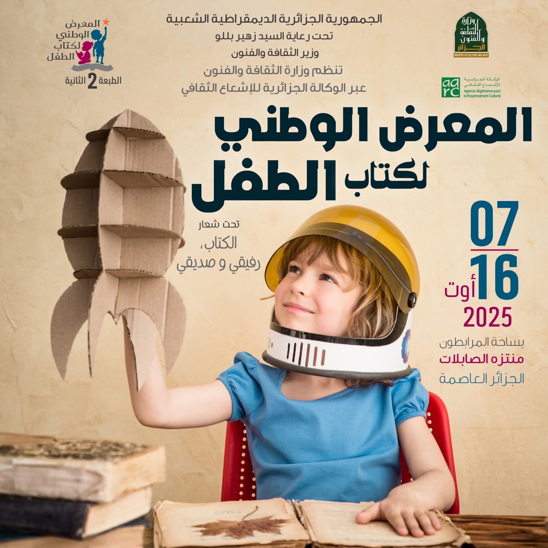 La 2ª edición del Salón Nacional del Libro Infantil fue inaugurada este jueves en la plaza El Mourabitoune, situada en la Promenade des Sablettes (Argel), con la participación de 70 editoriales nacionales.