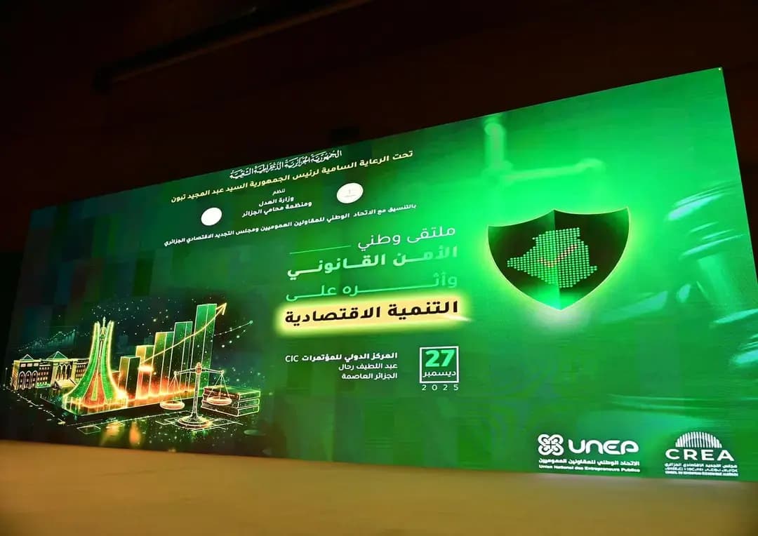 Clausura del seminario nacional sobre “la seguridad jurídica y su impacto en el desarrollo económico”