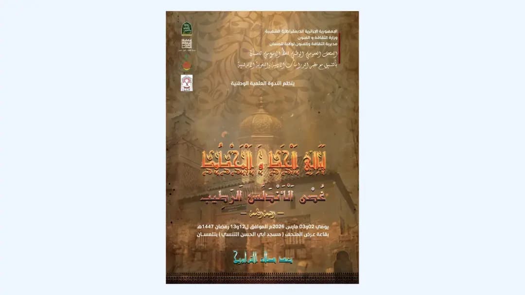 Tlemcen acoge la 9ª edición de las “Noches de la Caligrafía y el Manuscrito”