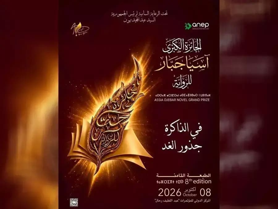 La 8.ª edición del Gran Premio Assia Djebar de Novela, el 8 de octubre en Argel