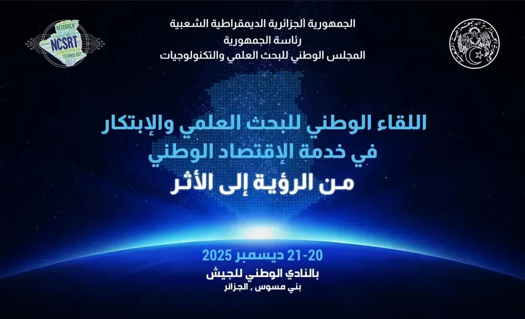 Encuentro nacional sobre la investigación científica y la innovación al servicio de la economía nacional