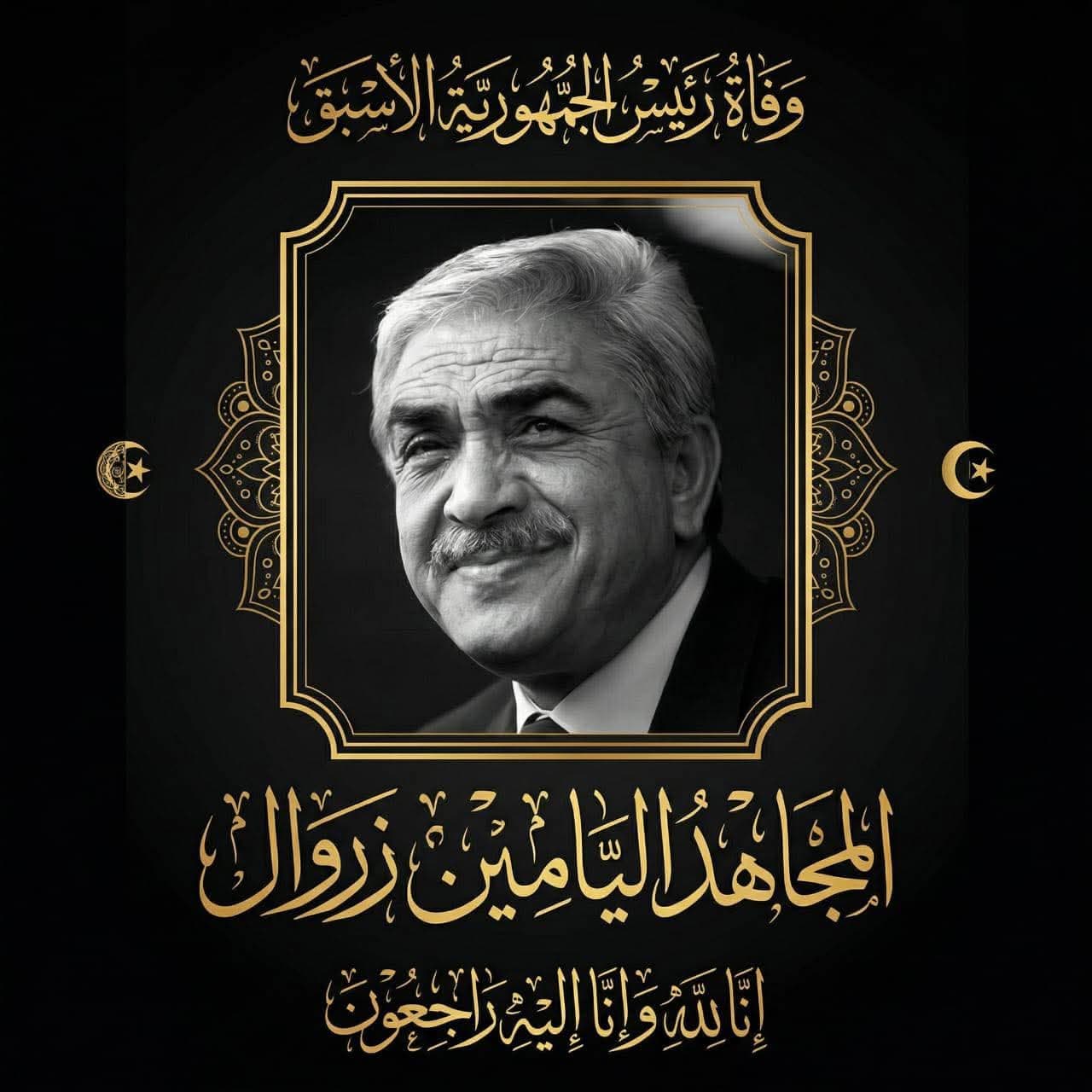 Último homenaje al cuerpo del expresidente Liamine Zeroual en el Palacio del Pueblo