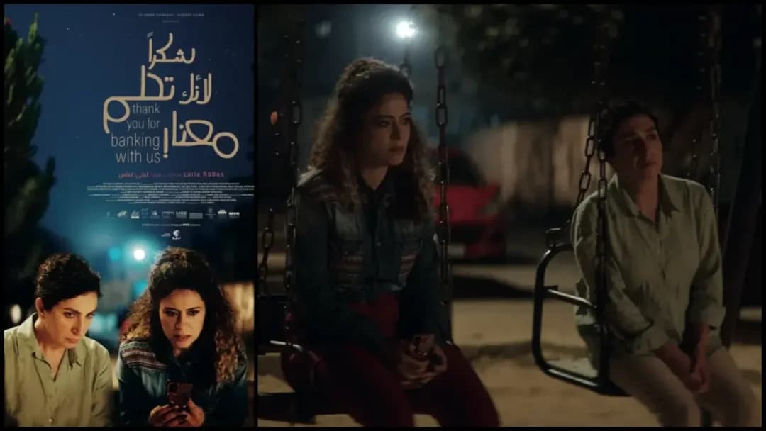 Proyección del largometraje palestino “Gracias por soñar con nosotros”, de Leila Abbas