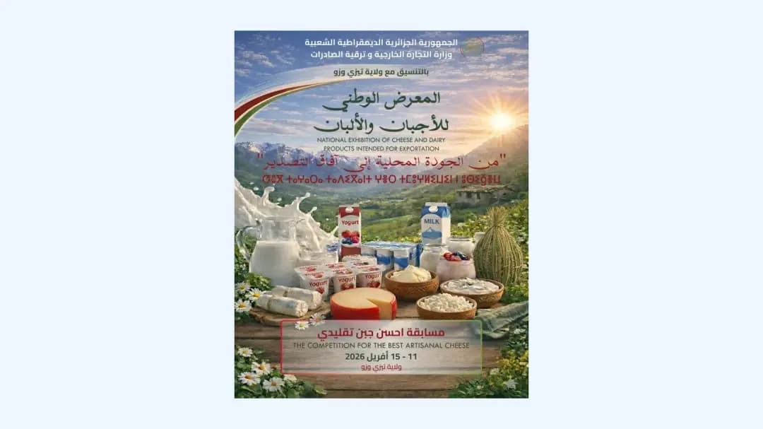 El Salón Nacional de los Quesos y Productos Lácteos se celebrará del 11 al 15 de abril en Tizi Ouzou