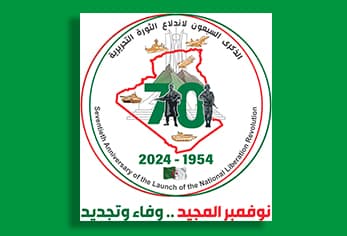 70° aniversario de la Guerra de Liberación