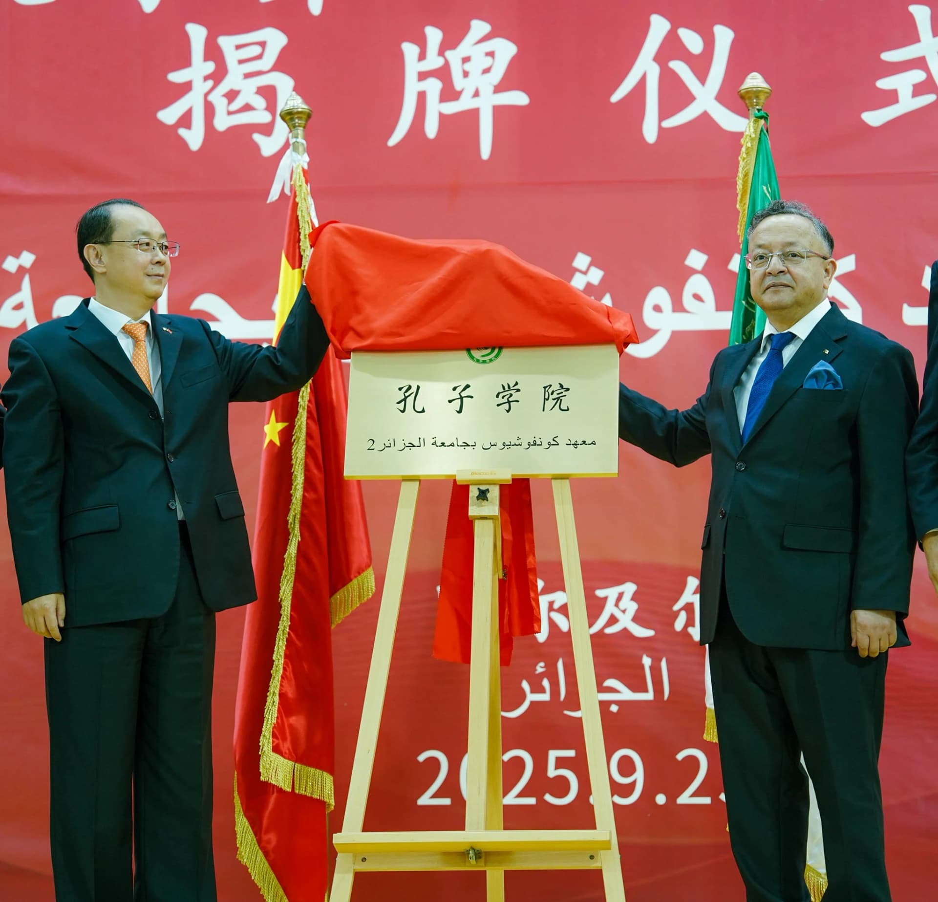 El ministro de Enseñanza Superior e Investigación Científica, Kamel Baddari, procedió este martes en la Universidad de Argel 2 “Abou Al Kacem Saâdallah” a la inauguración del Instituto Confucio para la enseñanza de la lengua china, en el marco de un enfoque destinado a reforzar la cooperación académica y científica y el intercambio cultural entre Argelia y la República Popular China.