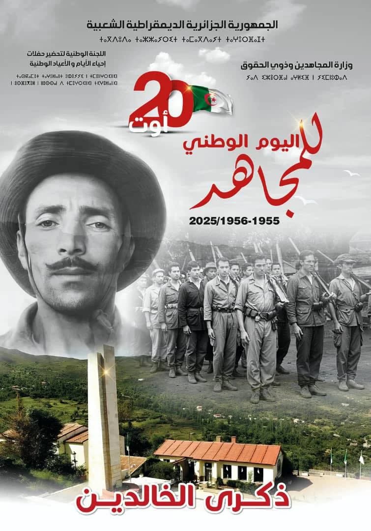 Con motivo de la celebración del Día Nacional del Muyahid, que marca el doble aniversario de las ofensivas del Norte-Constantino (20 de agosto de 1955) y del Congreso de la Soummam (20 de agosto de 1956), se ha elaborado un programa variado de actividades y manifestaciones en diferentes regiones del país