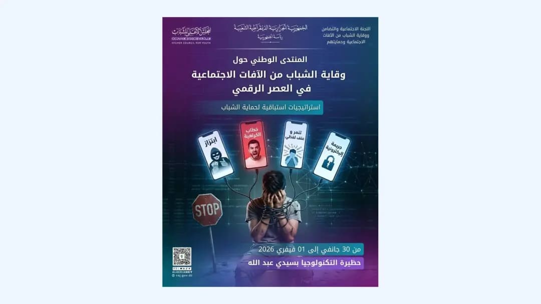 Un forum sur la protection des jeunes contre les fléaux sociaux à l'ère du numérique samedi 