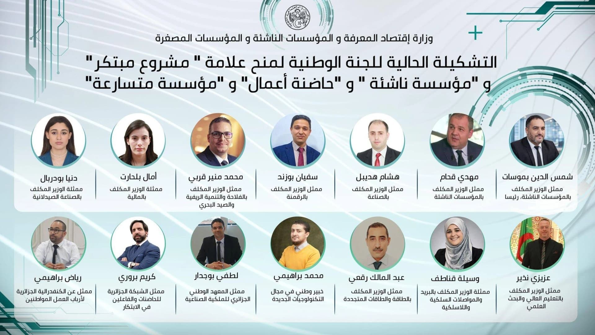 installation de la nouvelle composition du Comité national de labellisation