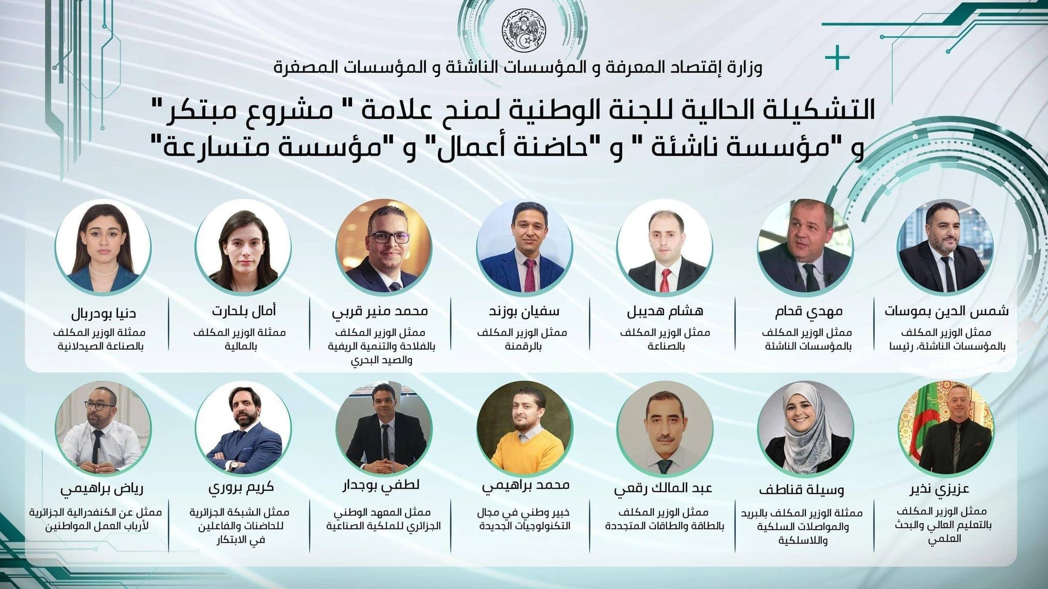 installation de la nouvelle composition du Comité national de labellisation