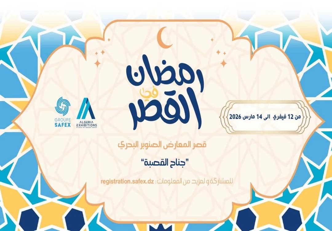 6e édition du "Ramadhan au Palais" du 12 février au 14 mars au Palais des expositions
