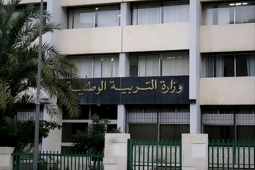 Le ministère de l’Éducation nationale