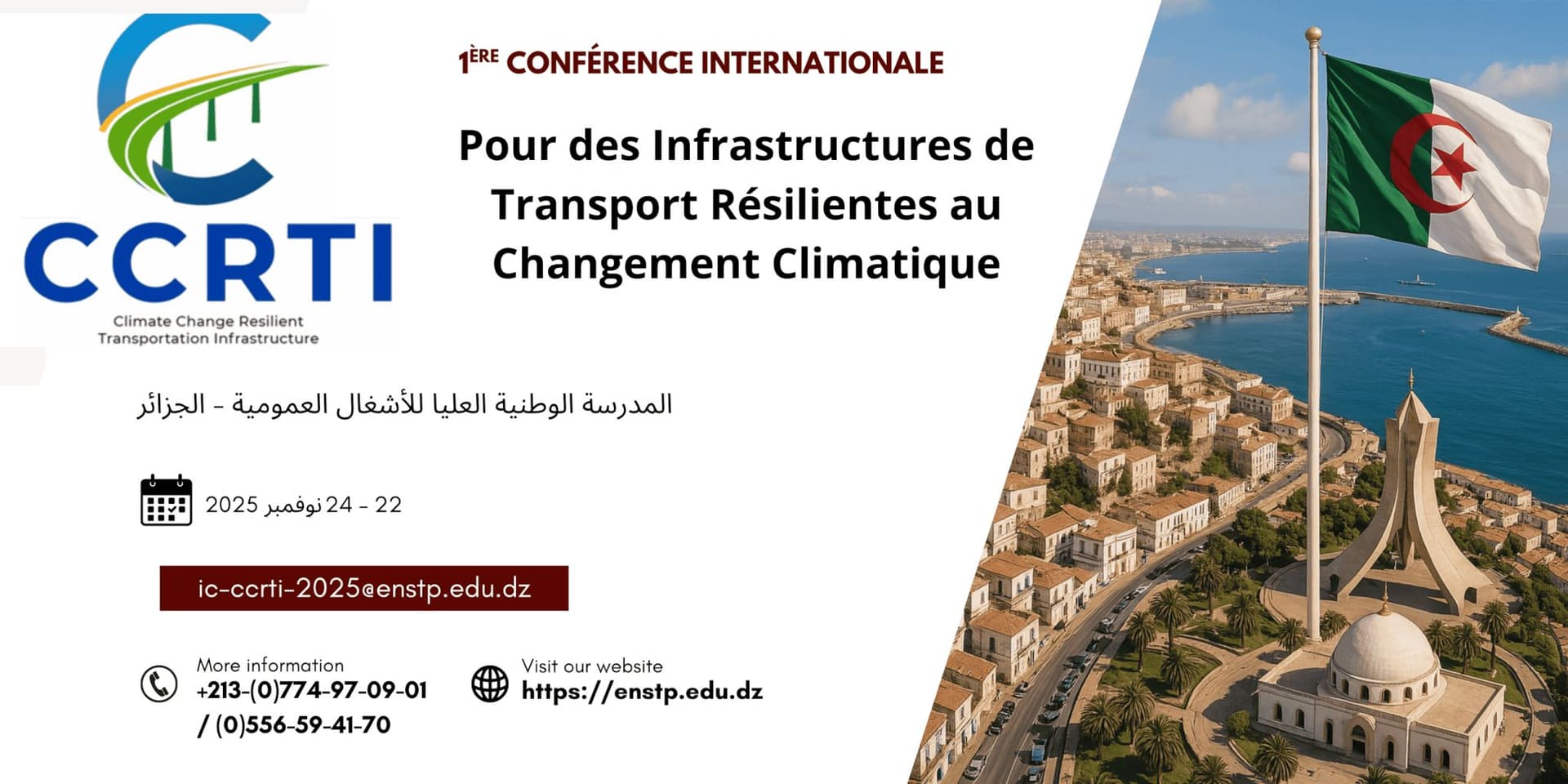 La 1ère conférence internationale dédiée à la résilience des infrastructures de transport du 22 au 24 novembre à Alger