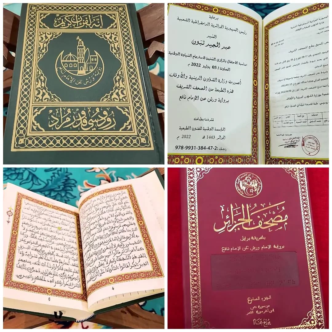 Le Mus'haf historique Roudoussi, un symbole incontournable de l’identité religieuse et civilisationnelle de l’Algérie