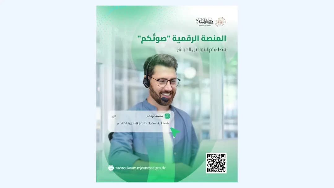 Le ministère de la Jeunesse lance sa plateforme numérique "sawtoukoum" pour la prise en charge 