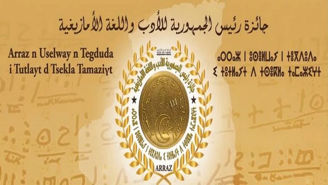 Consécration des lauréats du Prix du président de la République de la littérature et de la langue amazighes