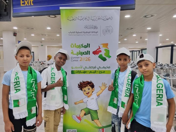Saison estivale 2026 : accueil à Alger du premier groupe d'enfants bénéficiaires de camps d'été 