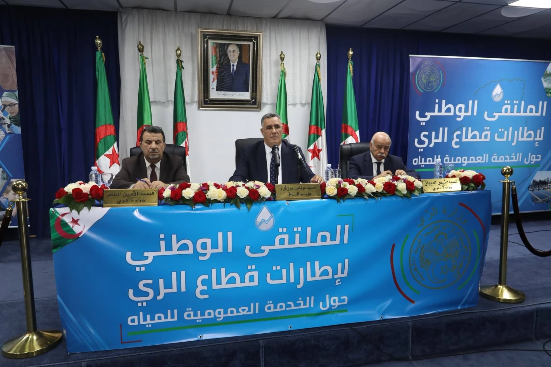 Le ministre de l'Hydraulique appelle à prendre les mesures nécessaires pour une bonne préparation de l'Aïd El Adha et de la saison estivale