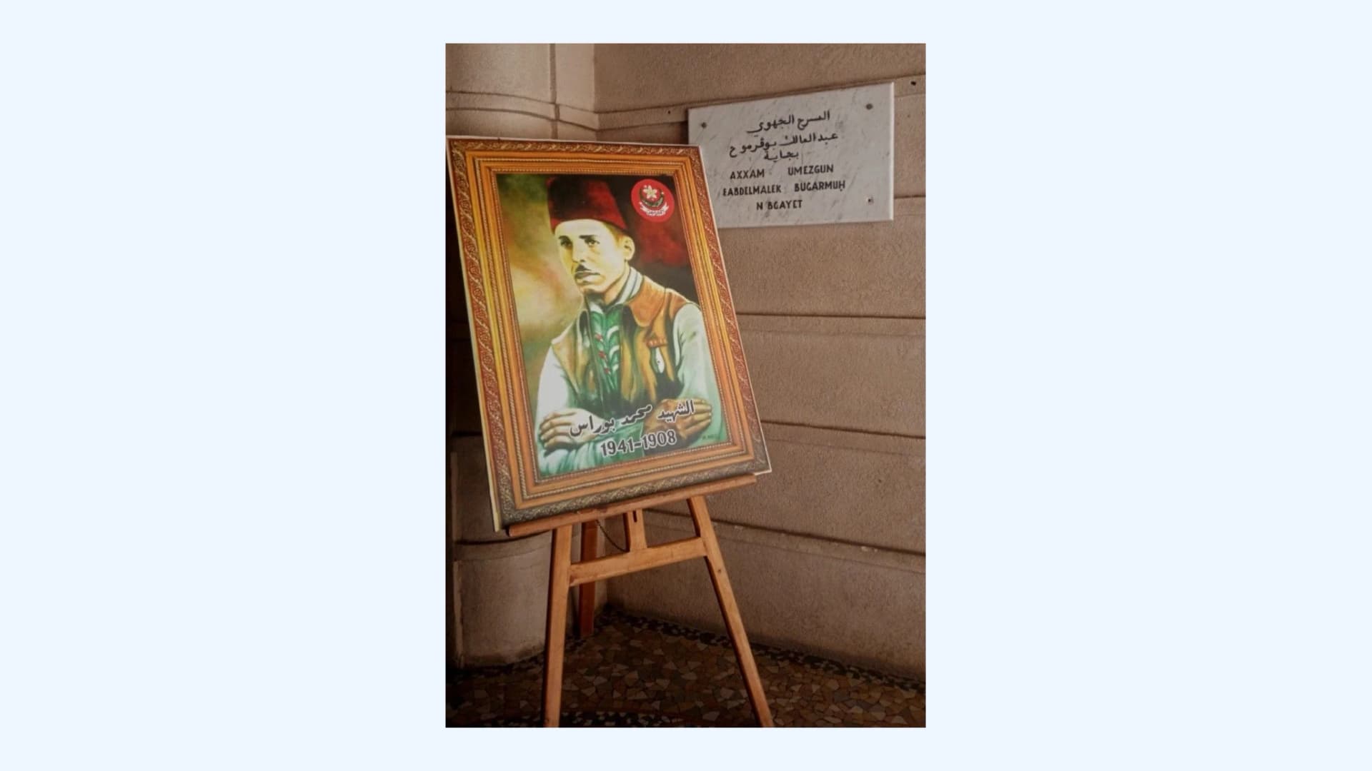  Commémoration du 85e anniversaire de la mort en martyr de Mohamed Bouras