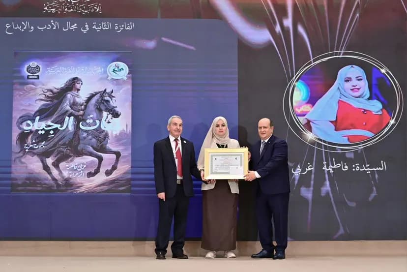 du président de la République pour la littérature et la langue arabe