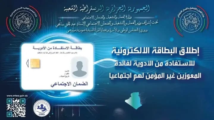 Médicaments pour les non assurés sociaux: remise cette semaine de la carte électronique