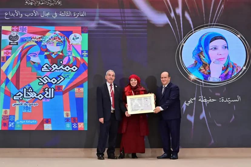 du président de la République pour la littérature et la langue arabe