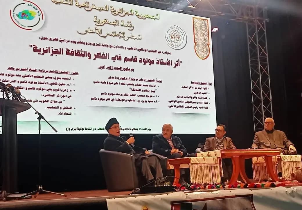 Colloque sur l’héritage civilisationnel de Mouloud Kacem Naït Belkacem