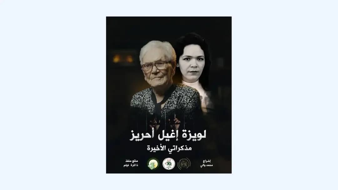 Projection à Alger du film documentaire "Louisa Ighilahriz, mes derniers souvenirs"