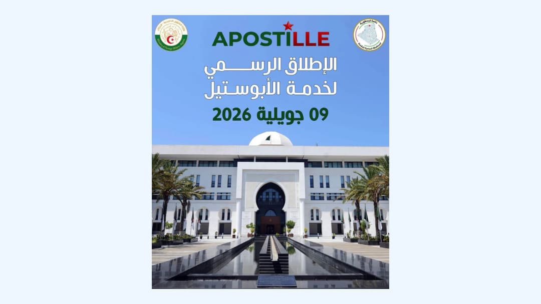 Lancement officiel de la plateforme "Apostille" relative à la légalisation 
