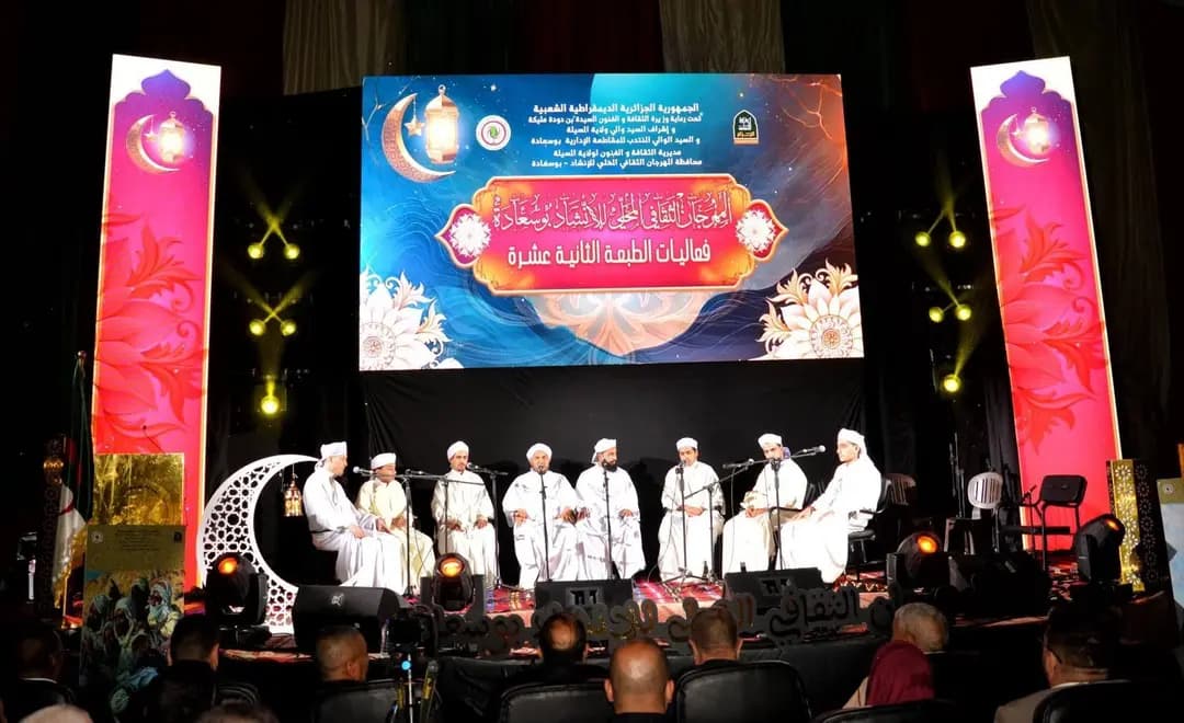 Festival culturel local de l’Inchad 