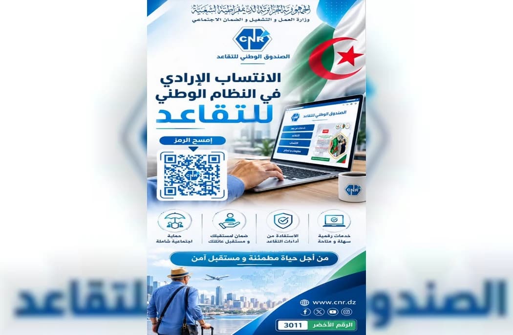 Affiliation volontaire des membres de la diaspora au système de retraite : organisation d'une activité de sensibilisation dimanche prochain au Port d'Alger (CNR)