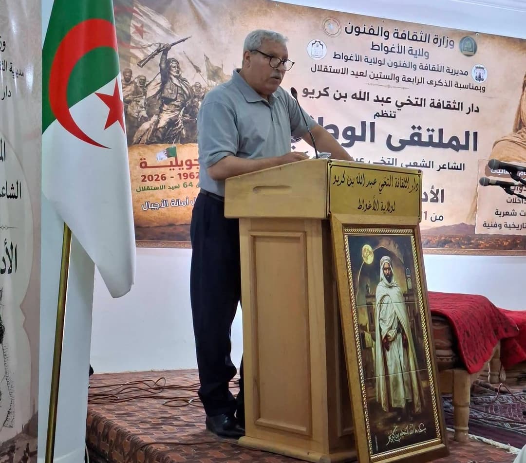 Séminaire national consacré au chantre de la poésie populaire Tekhi Abdallah Benkeriou à Laghouat
