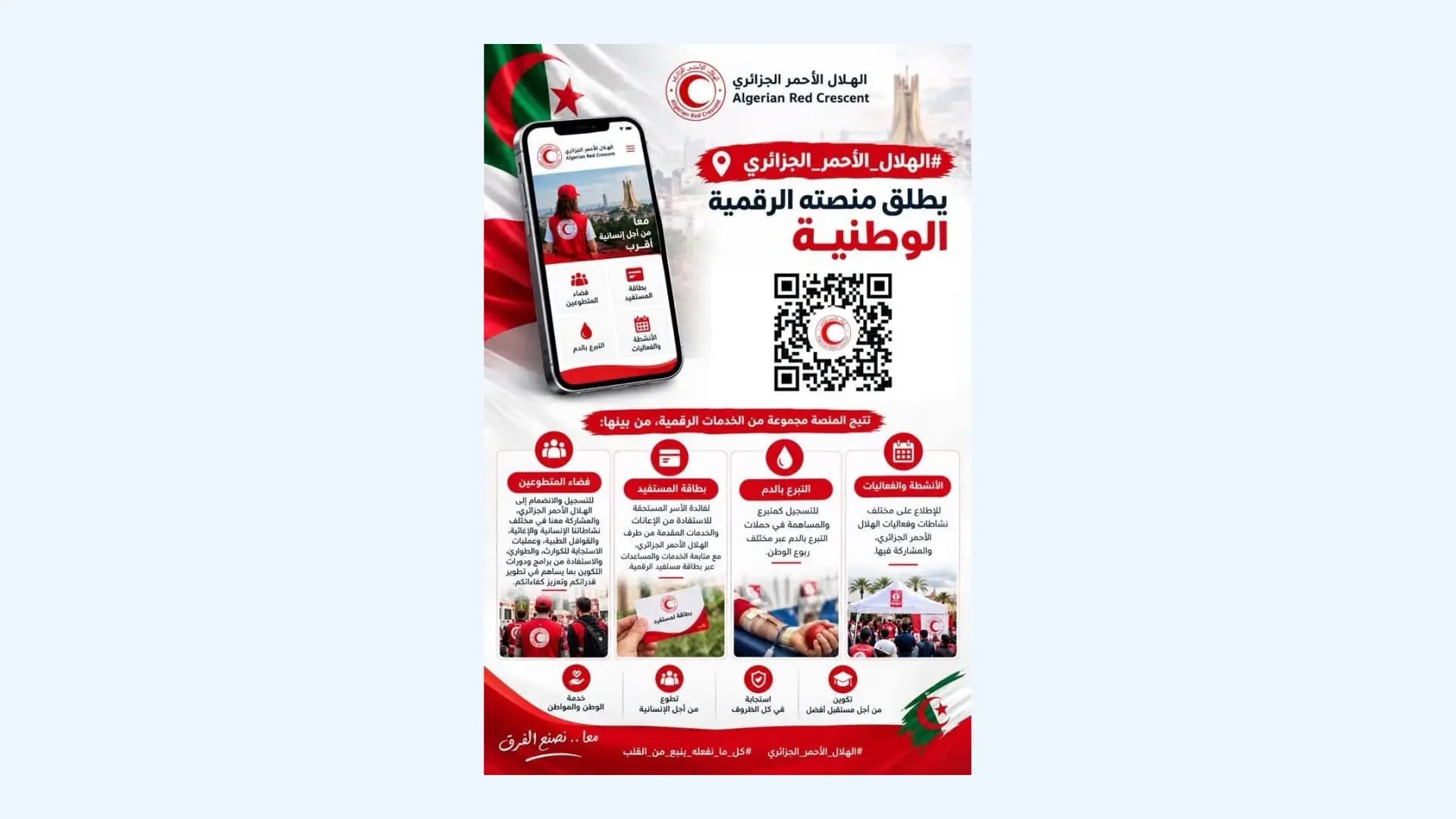 Le CRA lance sa plateforme numérique nationale