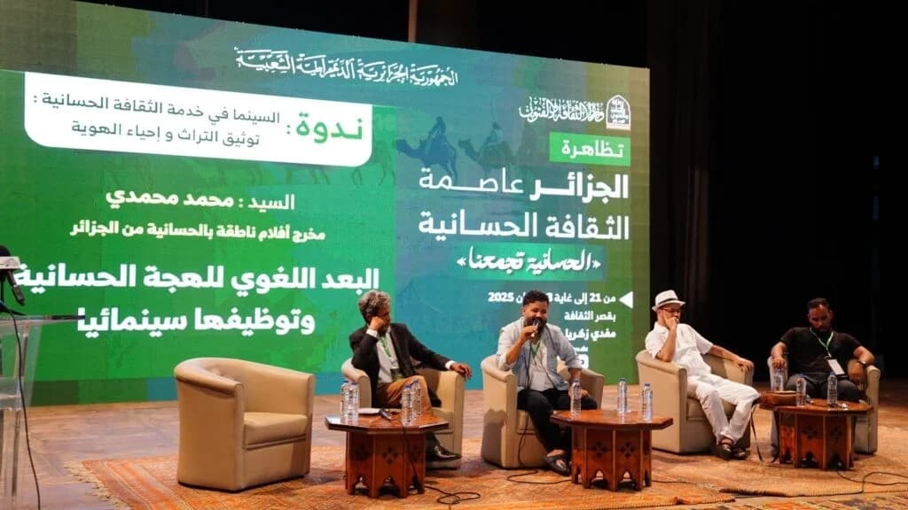 Conférence à Alger sur le rôle important du cinéma au service de la culture Hassaniya