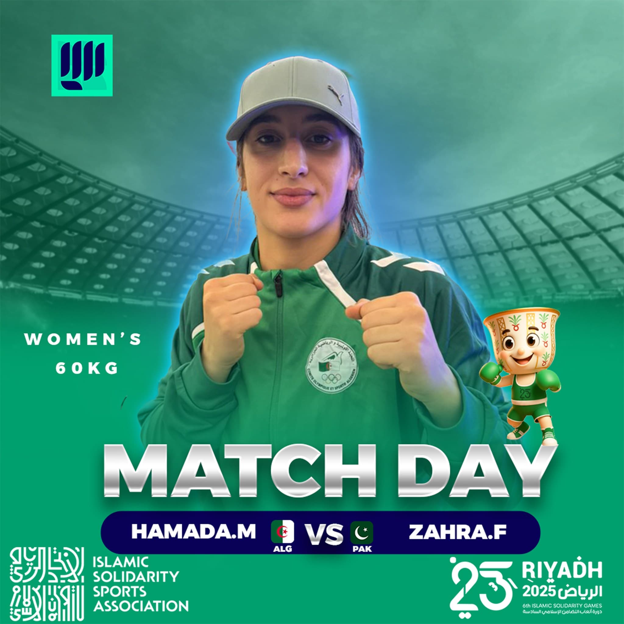 Jeux de la solidarité islamique 2025