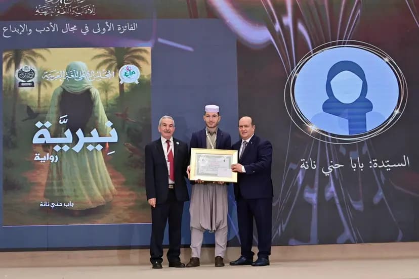 Les lauréats primés