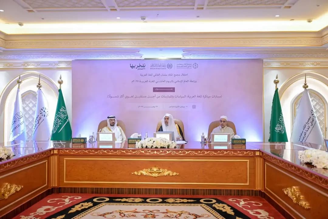 Le président du HCI participe à La Mecque au lancement de la plateforme électronique mondiale de la LIM