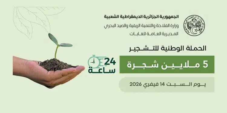 Coup d'envoi de la plus grande campagne nationale de plantation de 5 millions d'arbres