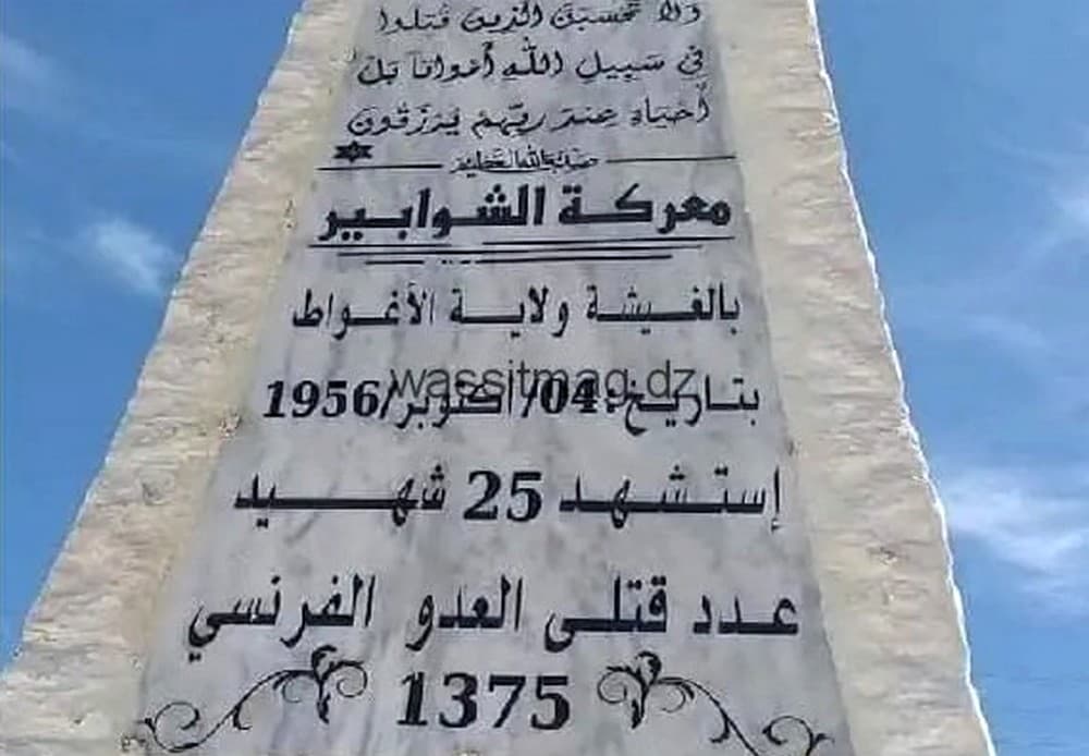 La bataille d’El-Khotifa, une des épopées ayant jalonné l’histoire de la glorieuse Révolution