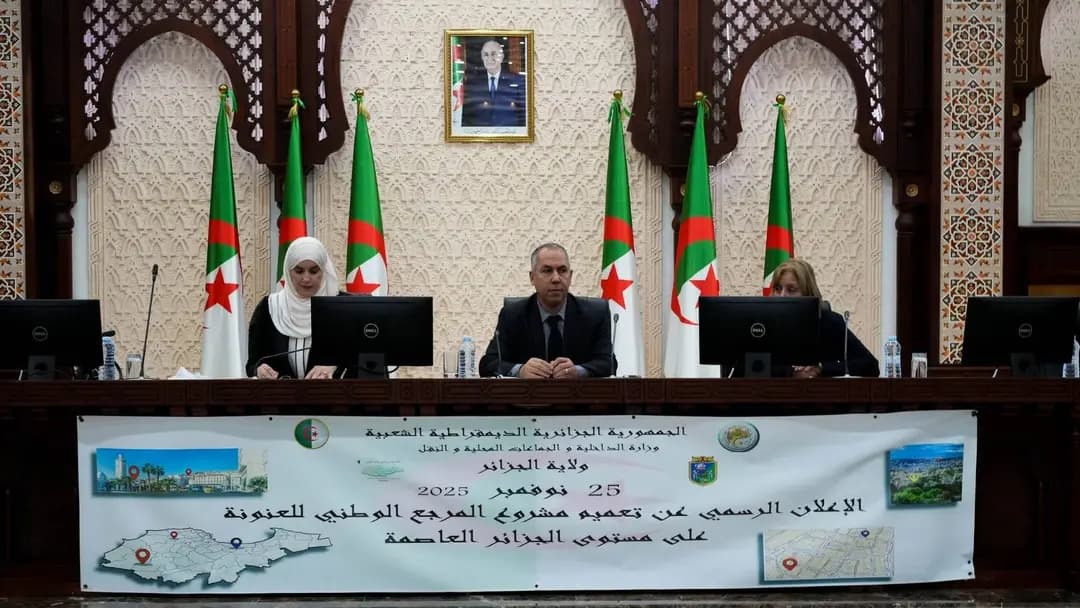 Annonce officielle de la généralisation du projet du référentiel national d'adressage au niveau de la wilaya d'Alger