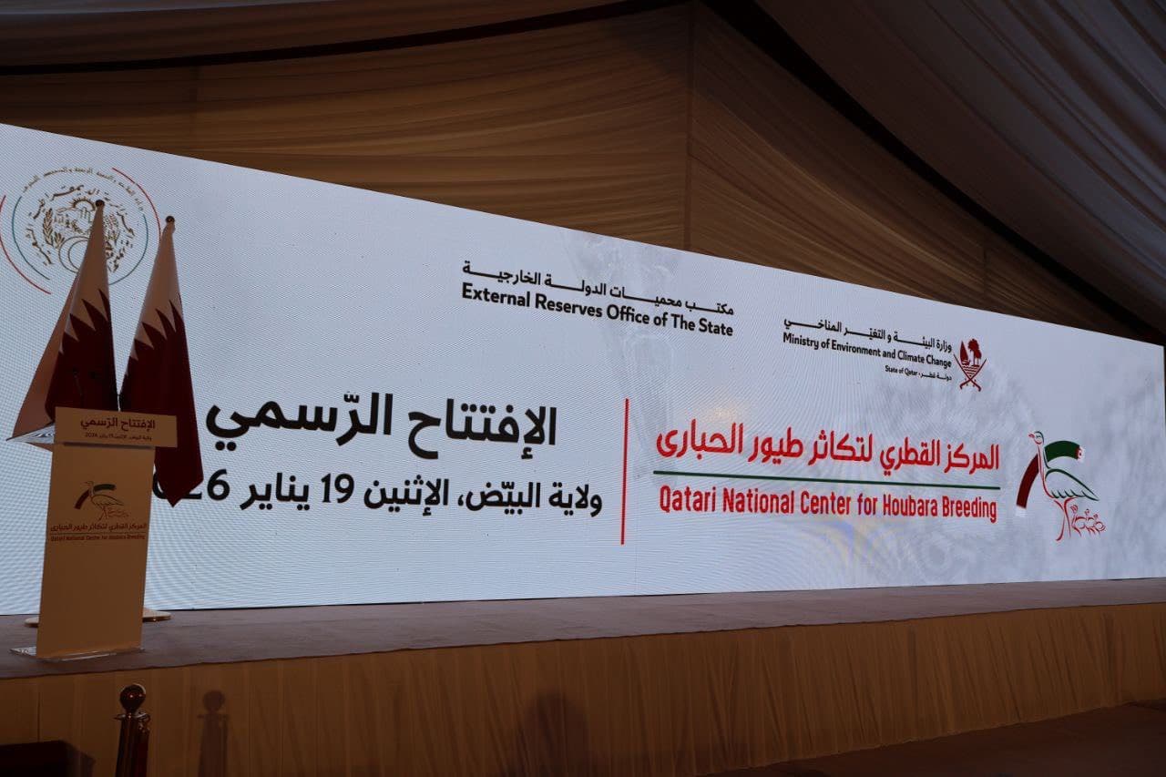 Ouverture du Centre qatari de reproduction de l’outarde à El Bayadh