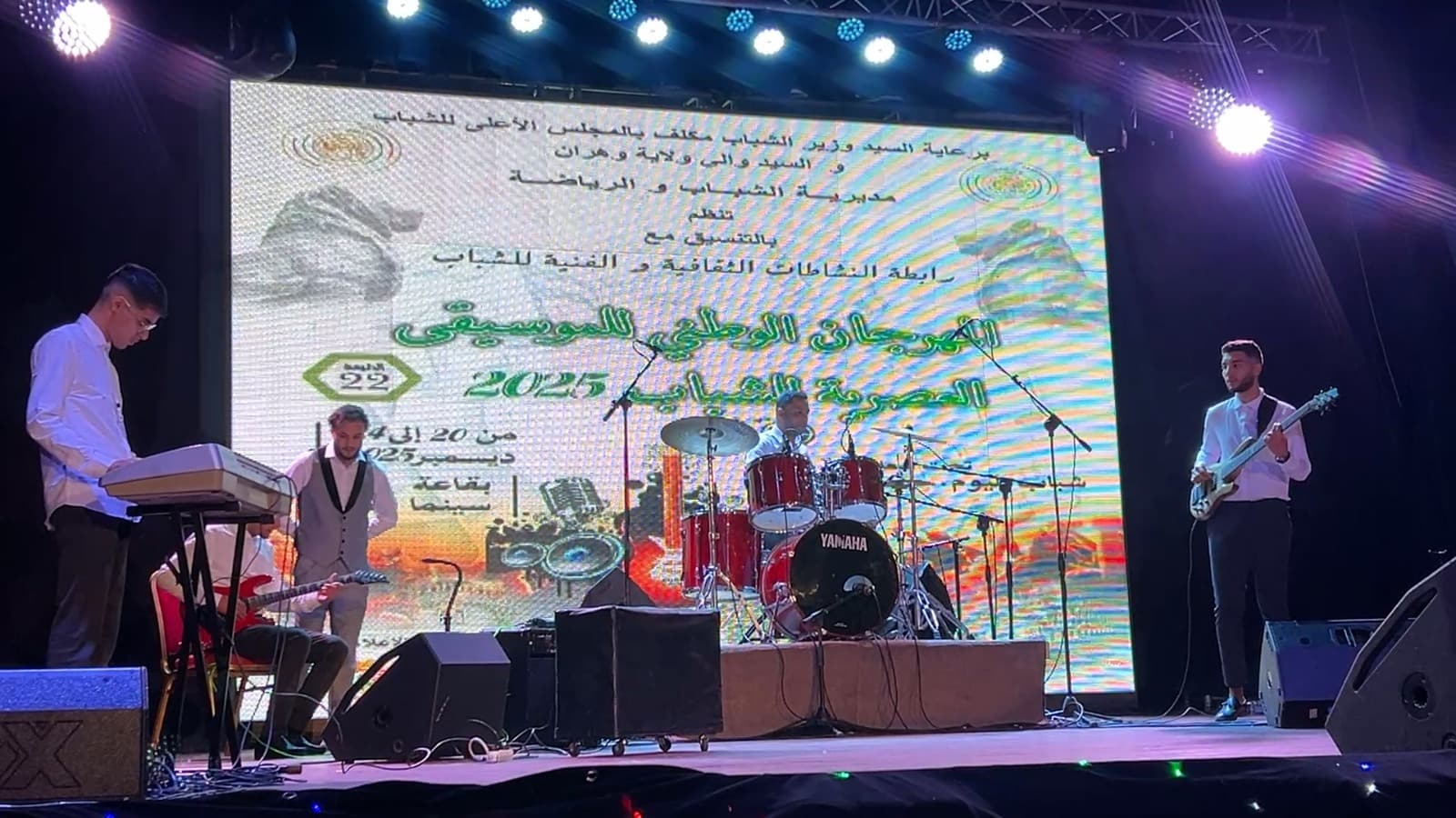 Oran : ouverture du Festival national de la musique moderne pour les jeunes