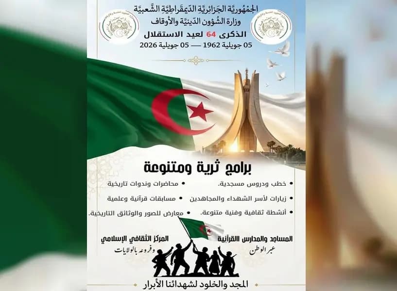 Le ministère des Affaires religieuses trace un riche programme national